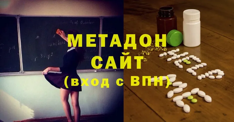 Метадон methadone  цена   площадка как зайти  Бузулук  OMG зеркало 